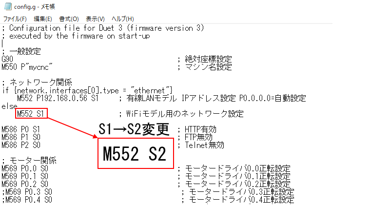 apmode_config_setting.png